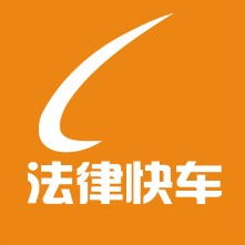 重慶車主注意 車子外借后發生事故，責任誰擔？法律風險與防范指南