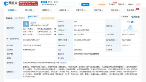 絕味食品戰(zhàn)略入股鮮生活冷鏈物流，布局網(wǎng)上貿(mào)易代理新生態(tài)