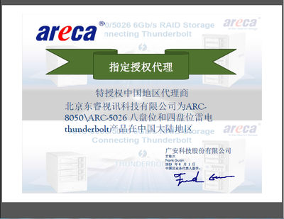 ARC-8050 T2八盤位雷電存儲(chǔ)陣列 高效工業(yè)控制存儲(chǔ)解決方案