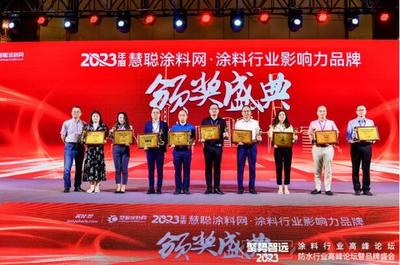 2023涂料品牌盛會閃耀，威特佳榮膺“水性氟碳金屬漆杰出品牌”大獎